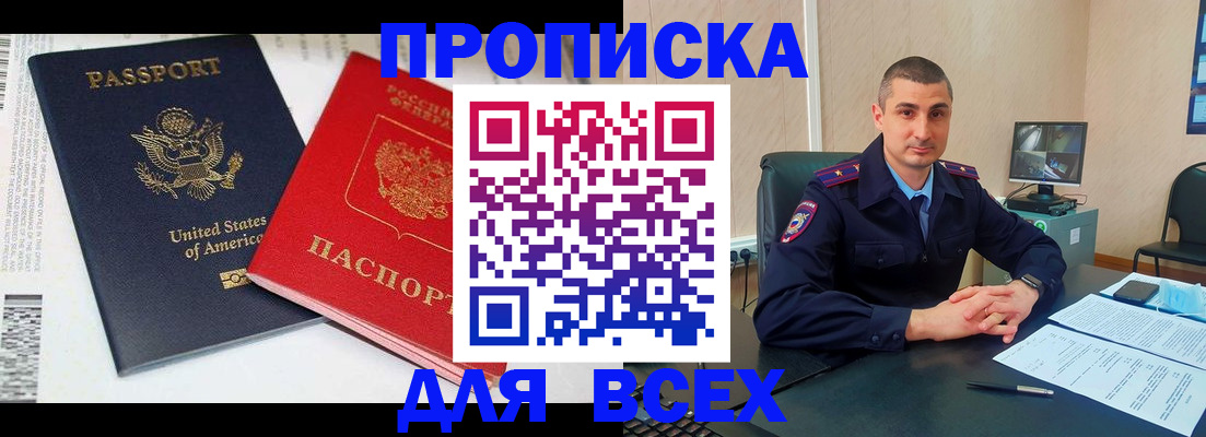 прописка гарантия в Тульской области