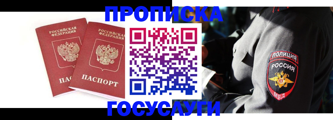 где прописаться в Тульской области